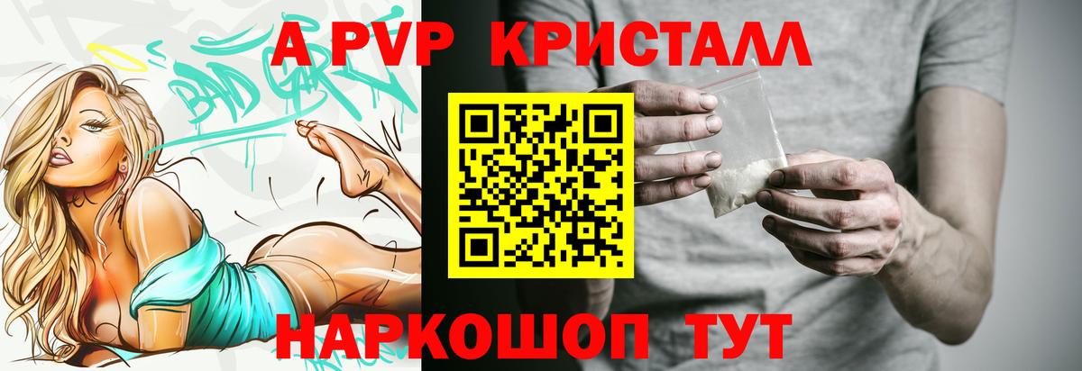 Alpha-PVP кристаллы  Alpha PVP Соль  Тихвин  Alfa_PVP Соль  Вход с VPN 