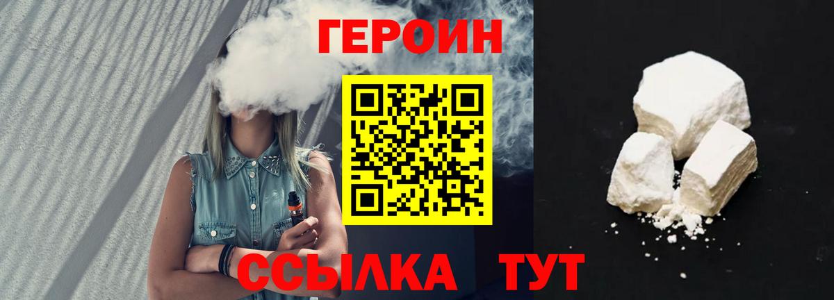 Тихвин  ГЕРОИН VHQ  ГЕРОИН  Вход с VPN 