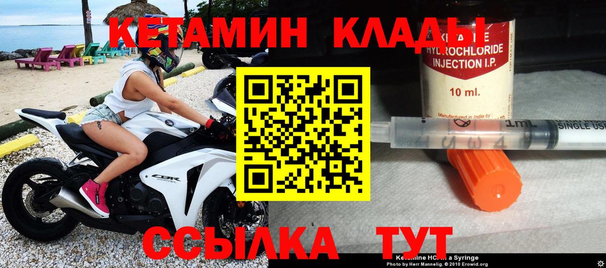 КЕТАМИН ketamine  Вход с VPN  КЕТАМИН ketamine  Тихвин 