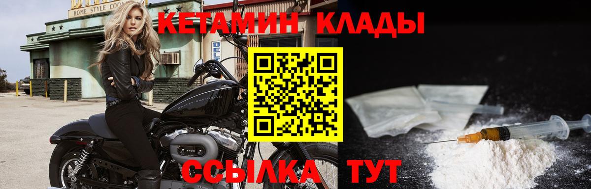 Кетамин ketamine Тихвин