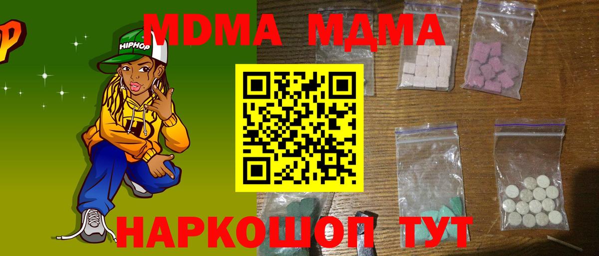 MDMA кристаллы  Вход с VPN  Тихвин  МДМА кристаллы 