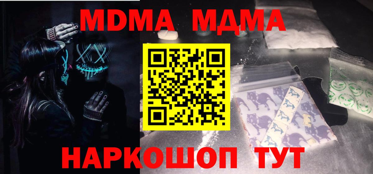MDMA молли Тихвин