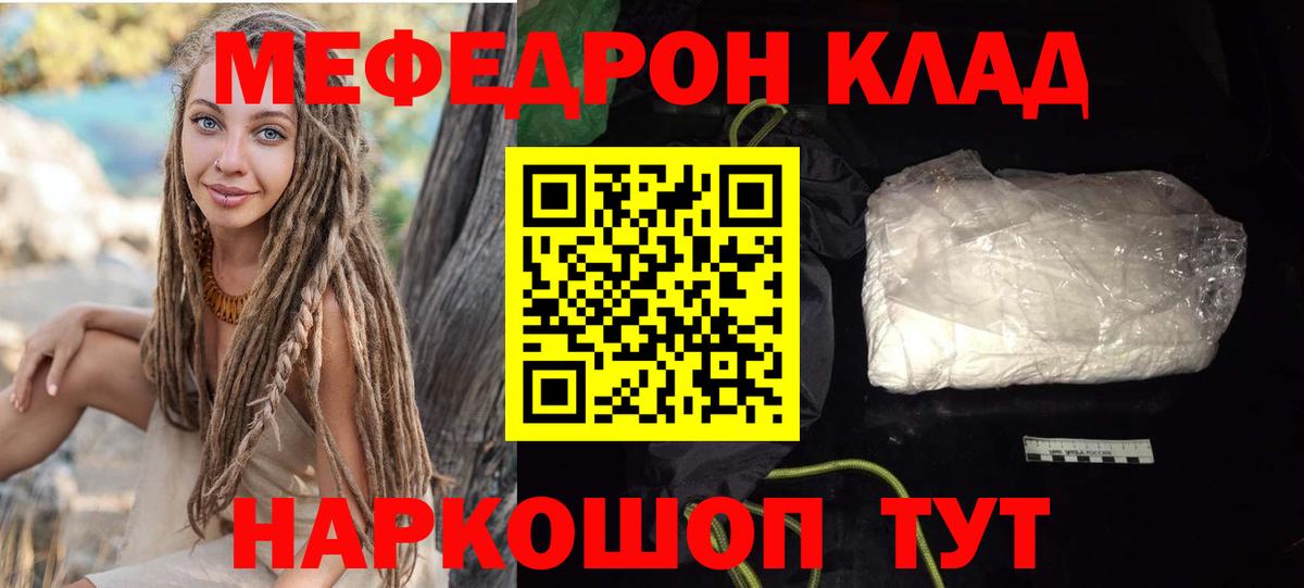 Меф  МЯУ-МЯУ  Мефедрон кристаллы  Тихвин  Вход с VPN  Меф мяу мяу 