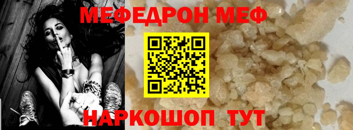 Меф мука Тихвин