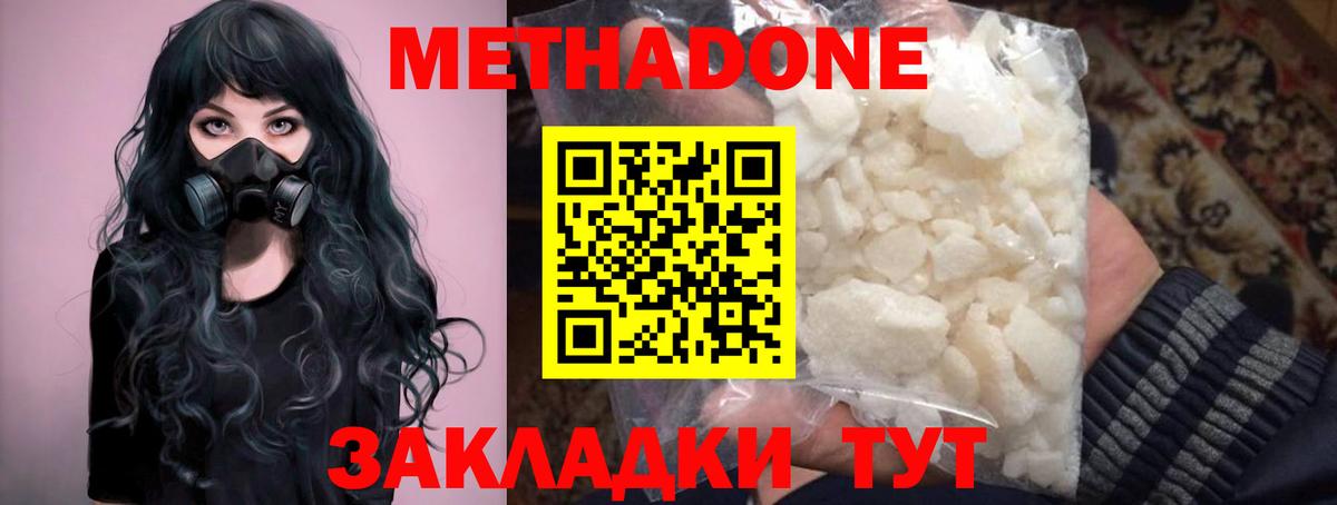MEGA   Вход с VPN  Тихвин  Метадон methadone  МЕТАДОН VHQ 