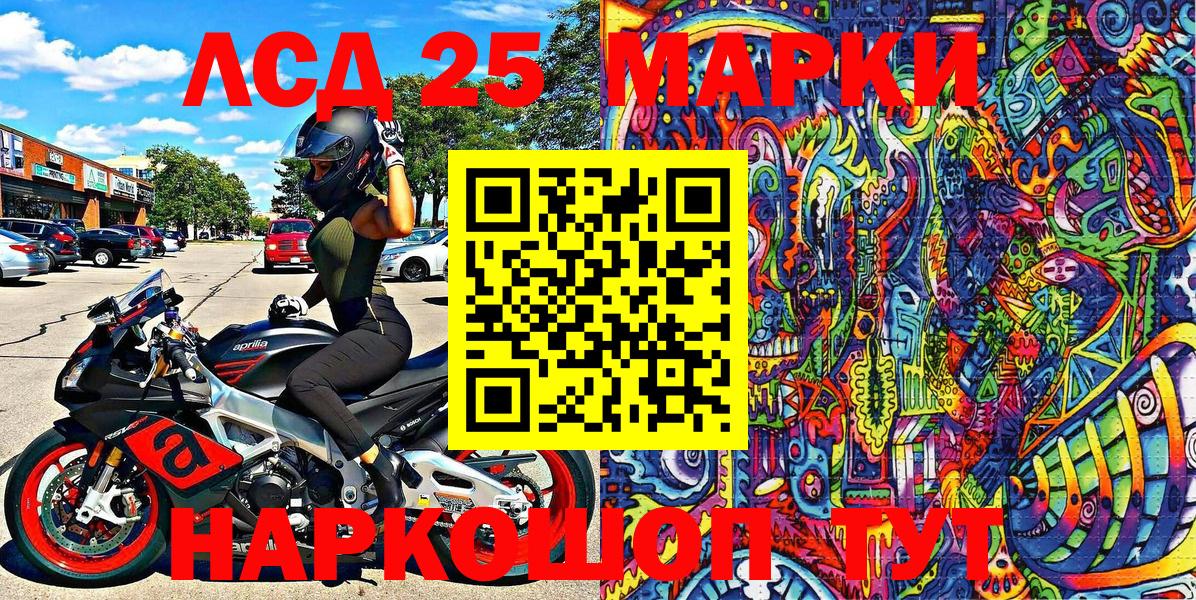 Марки NBOMe 1,5мг  Вход с VPN  Тихвин 