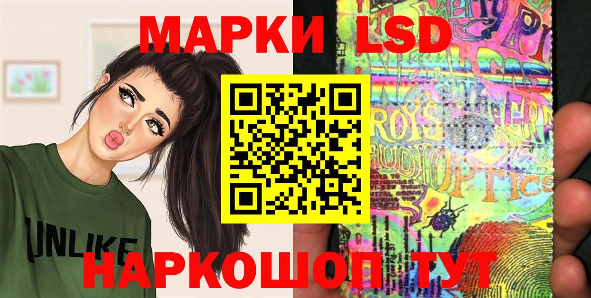Наркотические марки 1500мкг Тихвин