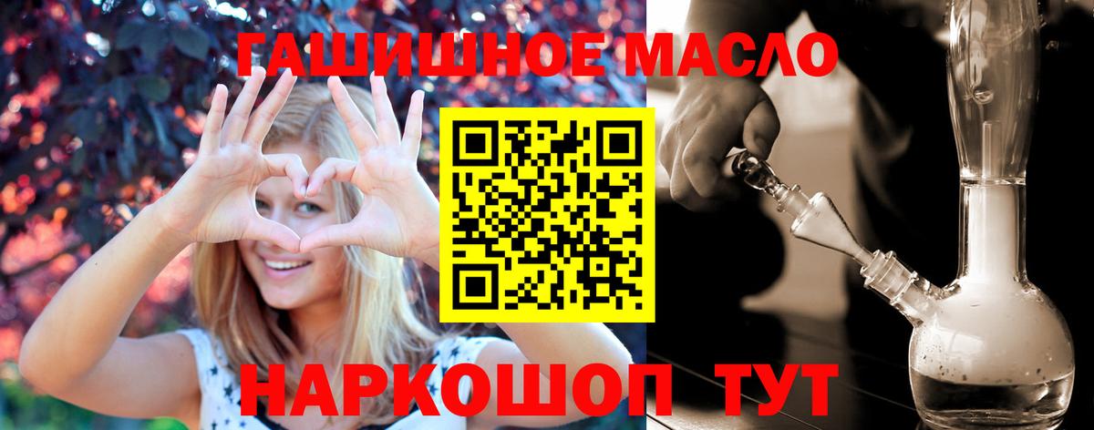 Дистиллят ТГК гашишное масло Тихвин